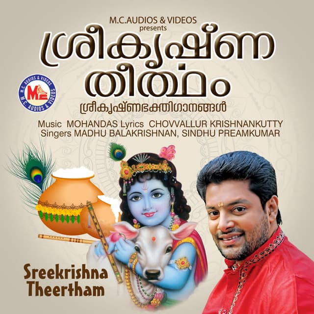 Unaraavoo kannaa cover art