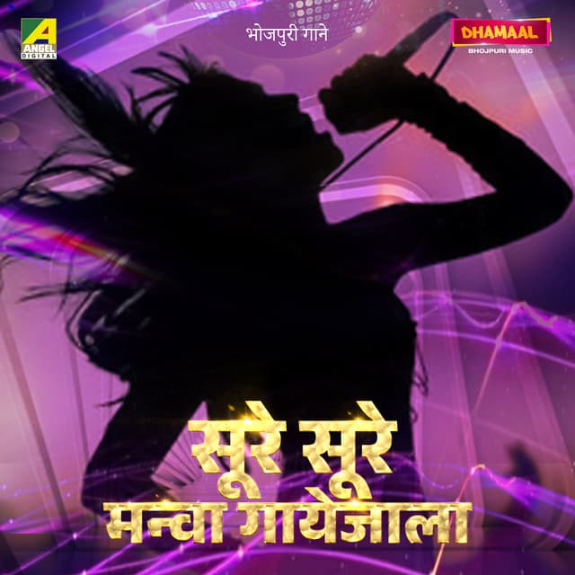 Shayari Das
