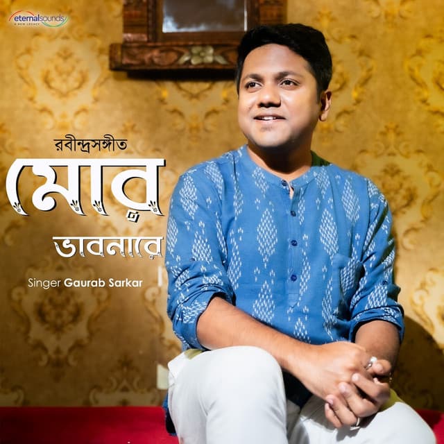 Gaurab Sarkar