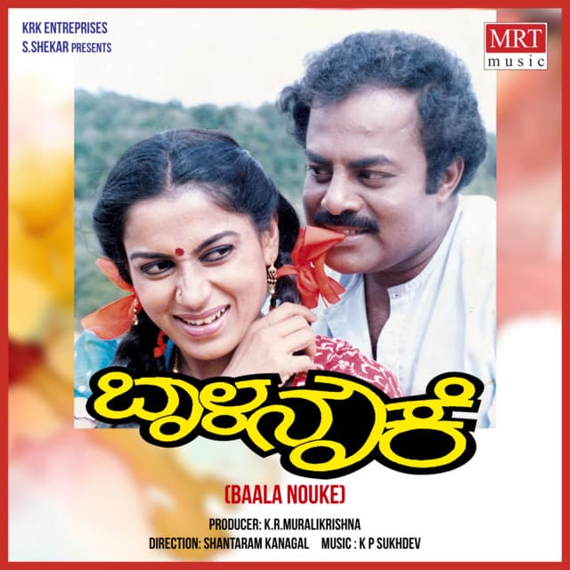 Ee Loka Rampata Kandu cover art
