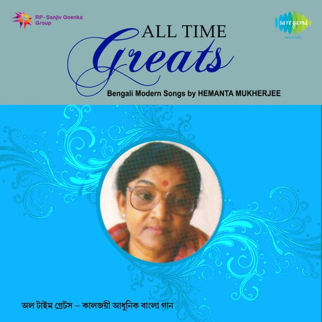 Shyamal Sengupta