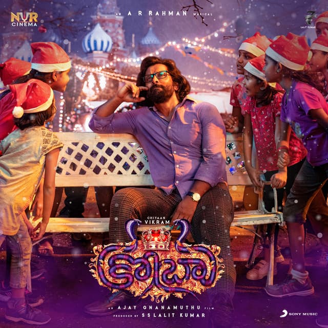 Cobra (Telugu) [Original Motion Picture Soundtrack] cover art