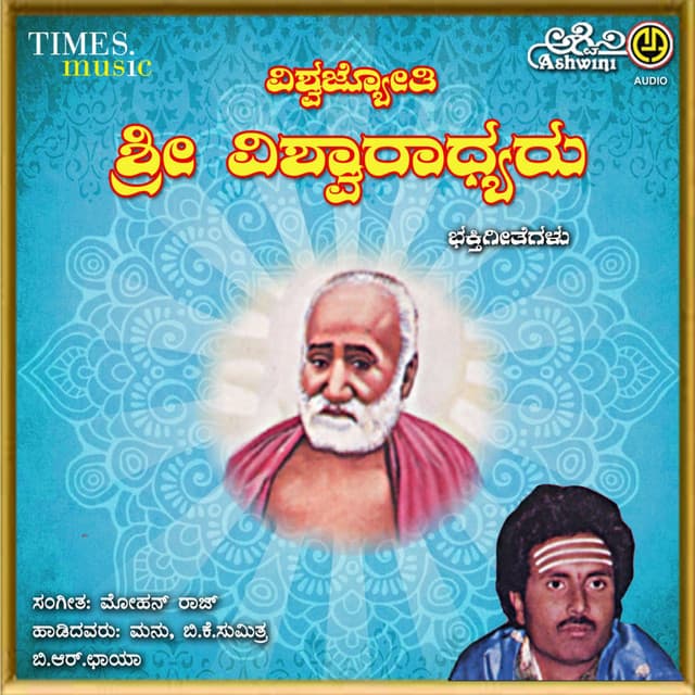 Madona Pooje cover art