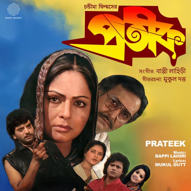 Bristi Anashristi cover art