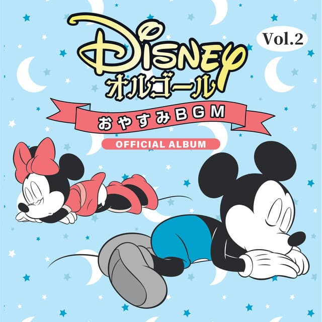 Disney Orgel