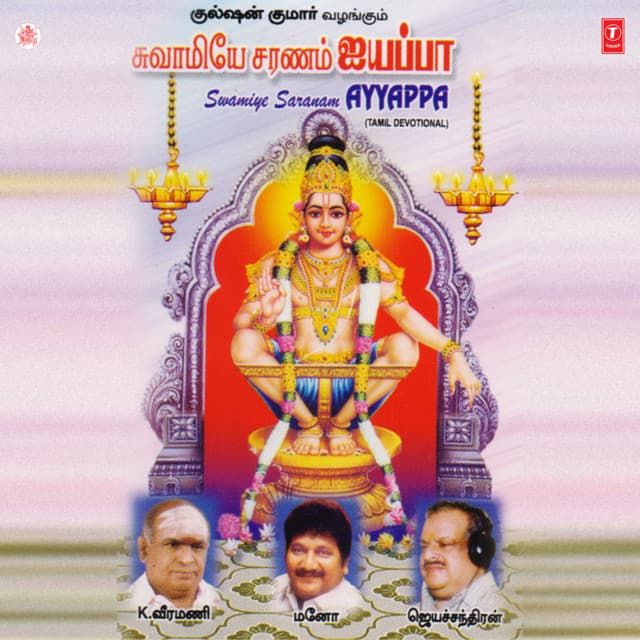 Pon Malayil cover art