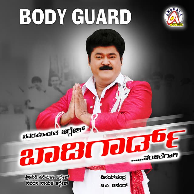 Nambidora Maneya cover art