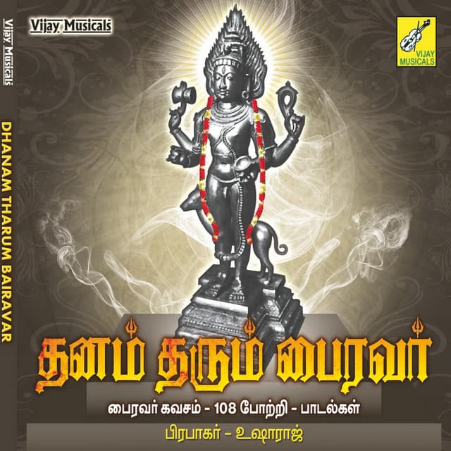 Om Mukkan cover art