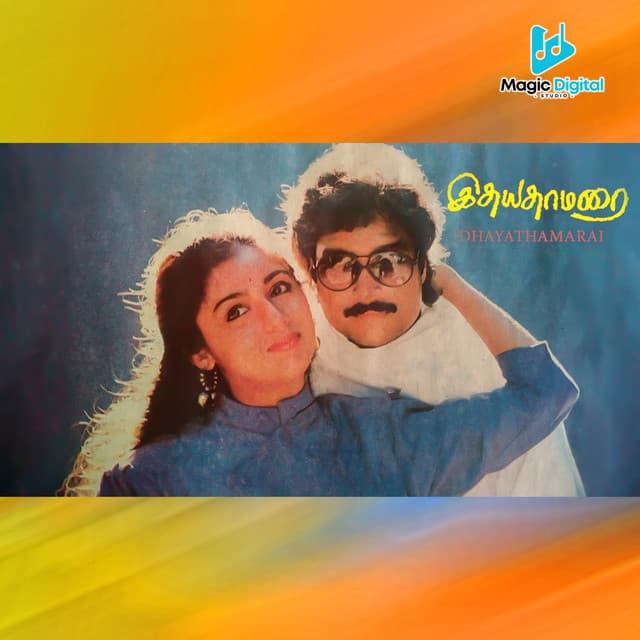 Idhaya Thamarai (Original Motion Picture Soundtrack) cover art