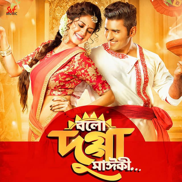 Hote Paare Na cover art