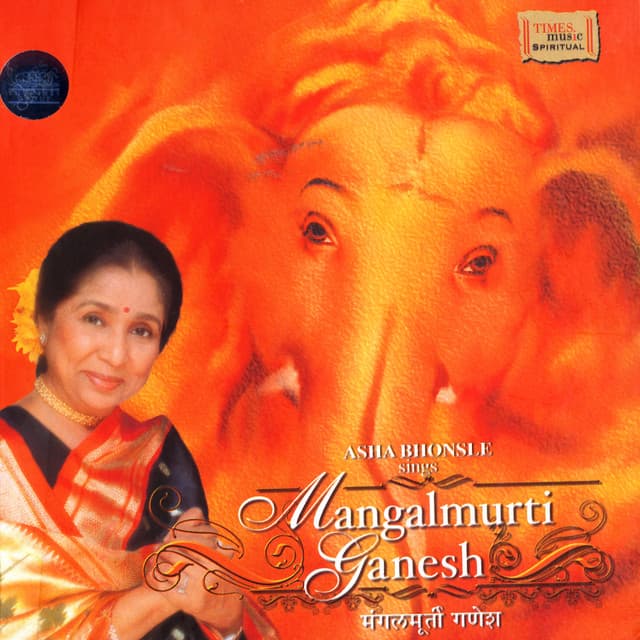 Morya Re Bappa cover art