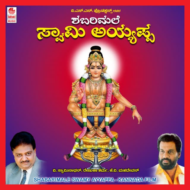 Vijaya Narasimha