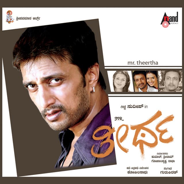 Hudugi Hudugi cover art