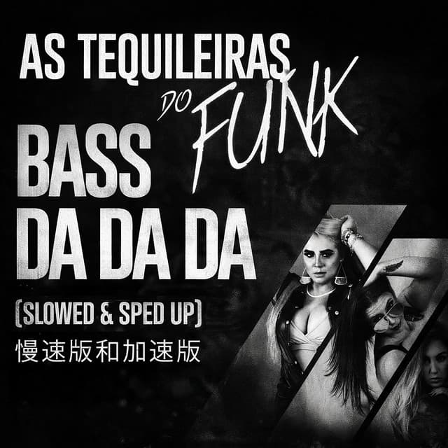 Bass Da Da Da (SLOWED & SPED UP) 慢 速 版 和 加 速 版 cover art