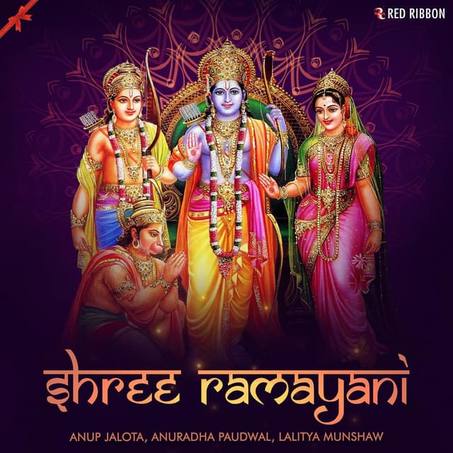 Shree Ramayani cover art
