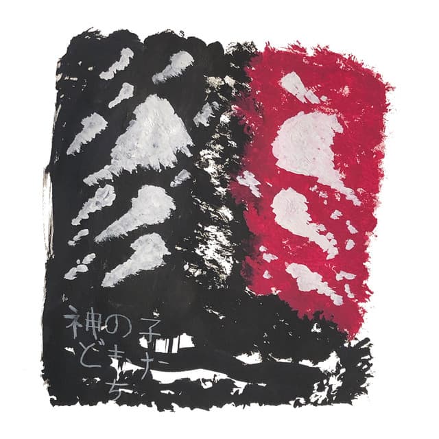 Amor de Computadora cover art