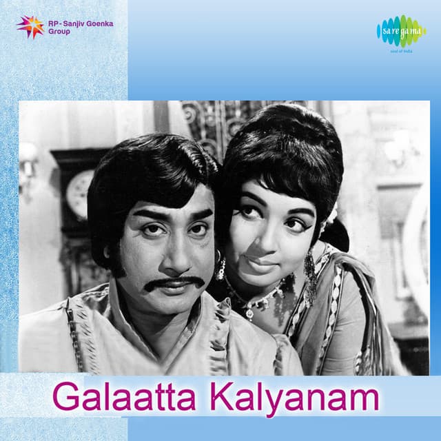 Engal Kalyanam cover art