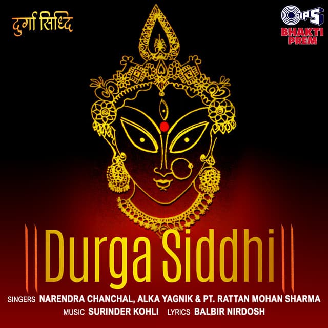 Devi Suktam cover art