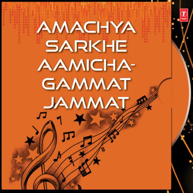 Shershak Sangeet cover art