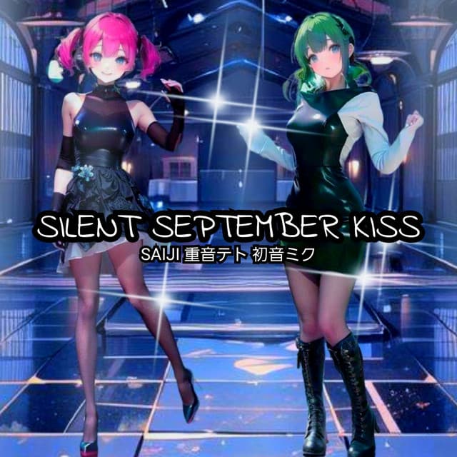 五月雨 cover art