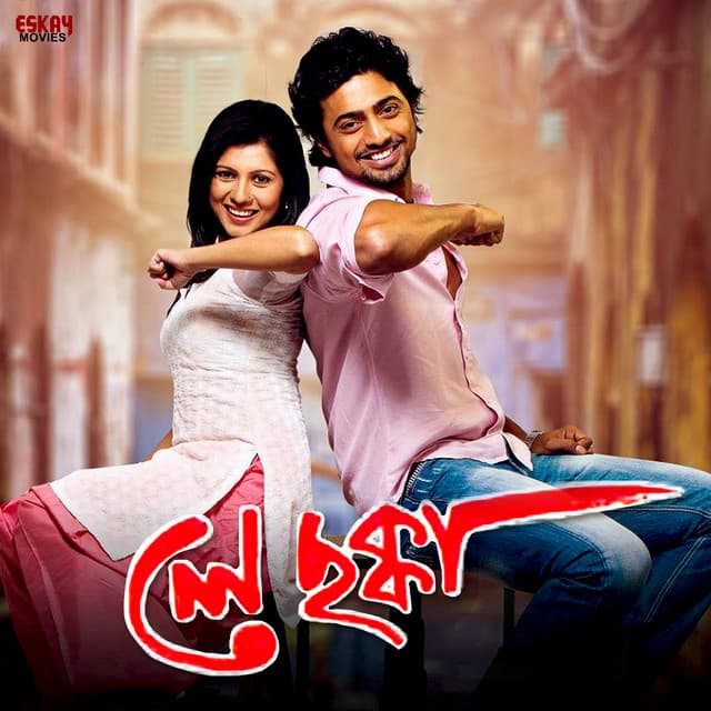 Bindas Para - Original cover art