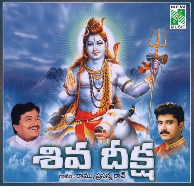 Srisaila Vaasuniki cover art