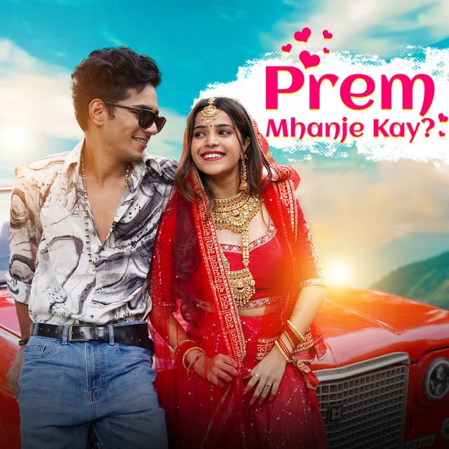 Prem Mhanje Kay ? cover art