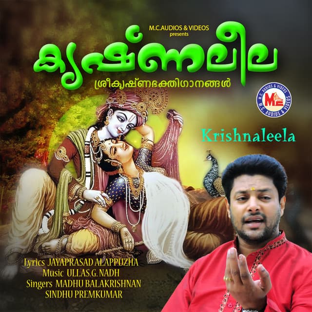Avathara mahimayal cover art
