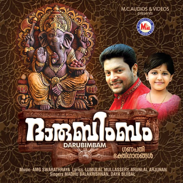 Unniyappakkodiyaa cover art