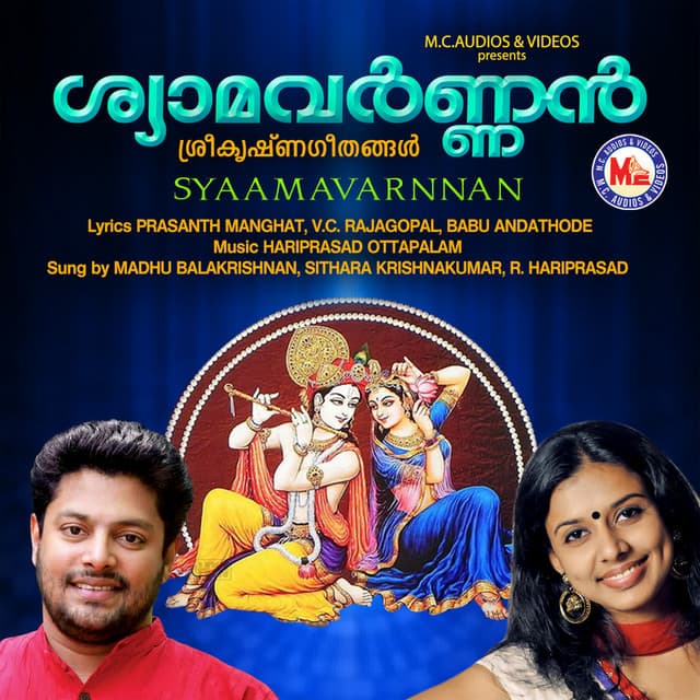 Manjulaalmaram cover art
