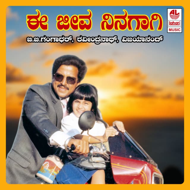 Amma Amma Anno Maathu cover art