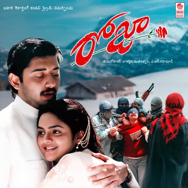 Paruvam Vanaga cover art