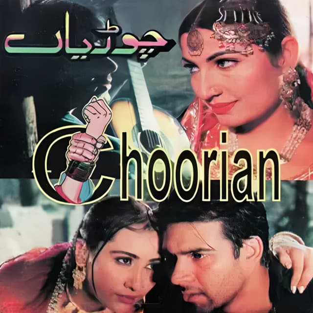 Dhola, Way Gall Sun Dhola cover art