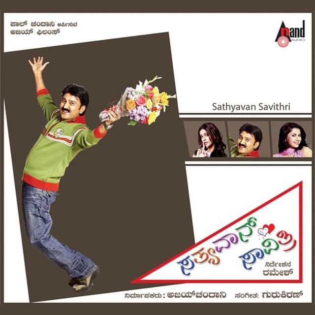 Dr.Sathya cover art