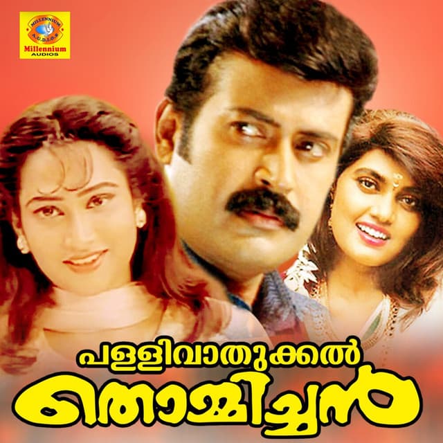Pallivathukkal Thomachan (Original Motion Picture Soundtrack) cover art
