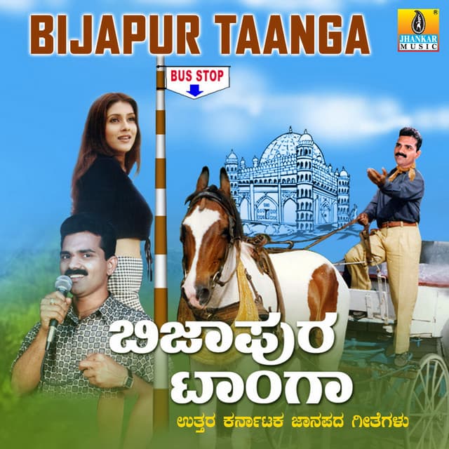 Haccha Baara Maama cover art