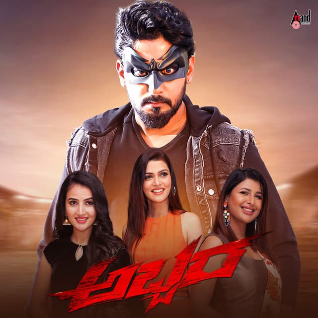 Devara Haage Nee - Rahul Vellal 8D Audio Song cover art