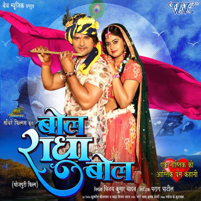 Kanch Hi Bans Ke Bahangiya cover art