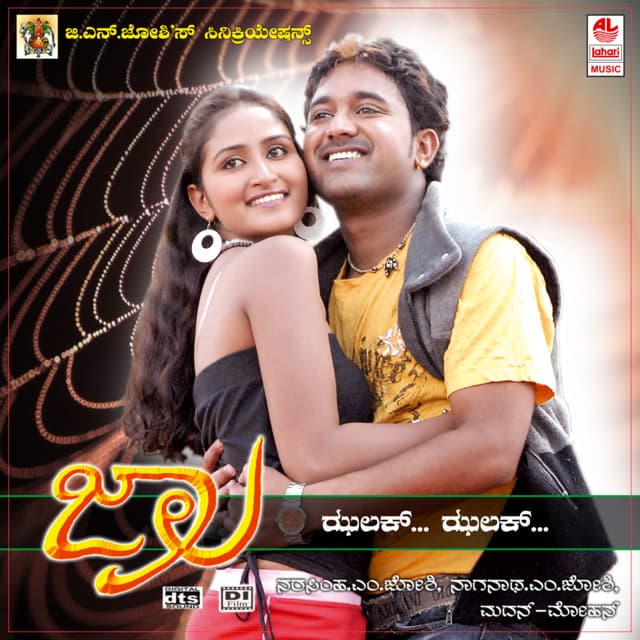 O Sundaraanga cover art