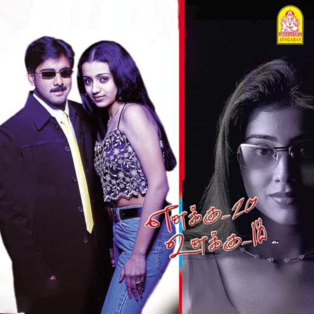 Oru Nanban cover art