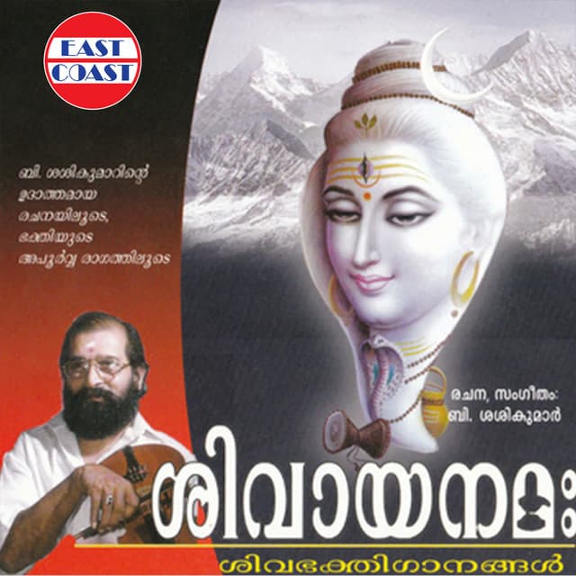 Girimakalude Kanthane cover art