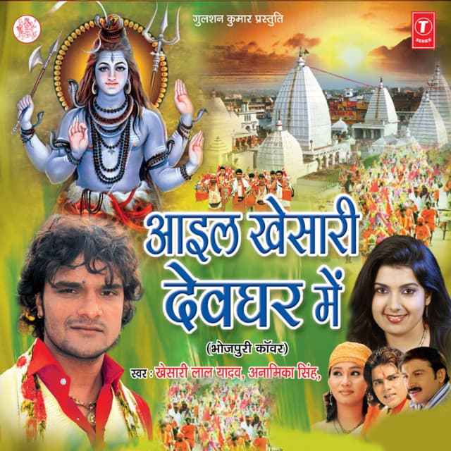 Tani Aagi Le Aava cover art