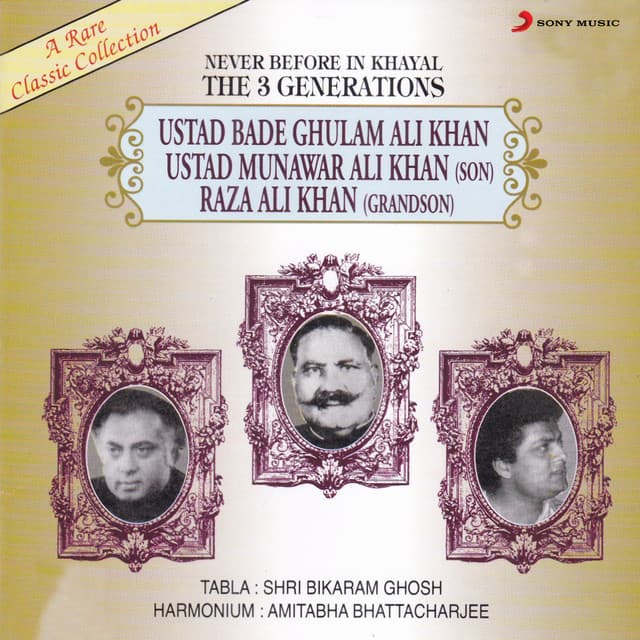 Nanadiya Awatmori - Raag Marwa cover art