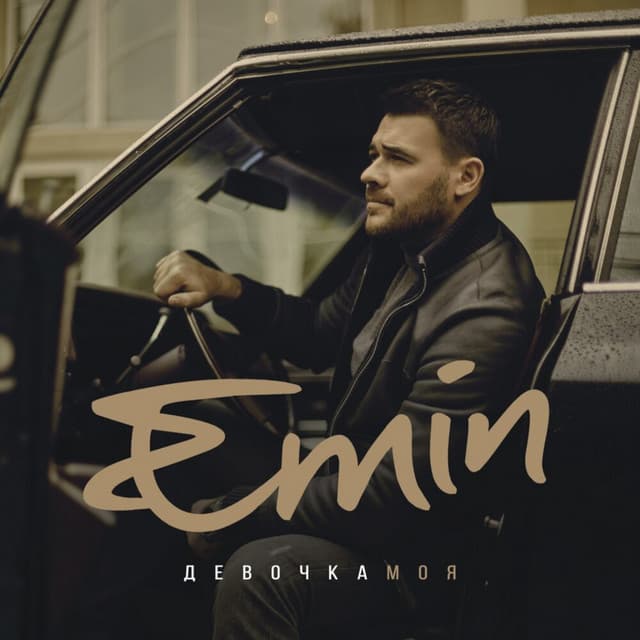 Парами cover art