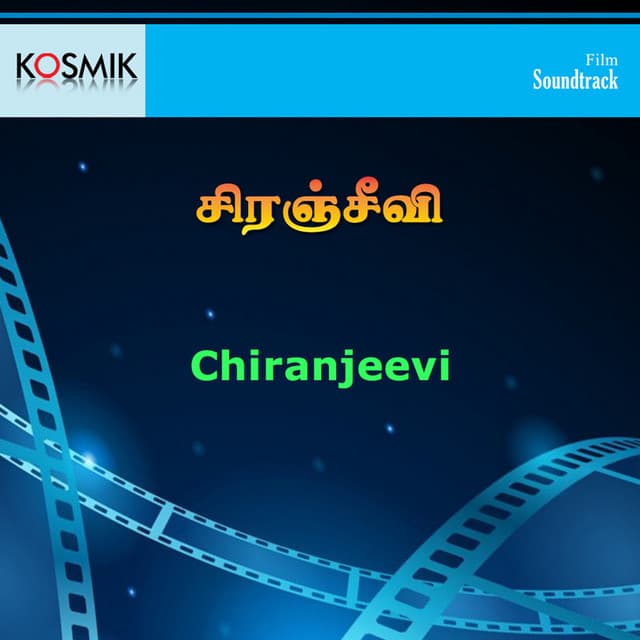 Nilavu Vanthu Neerada cover art