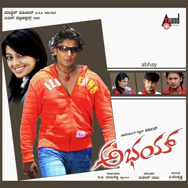 Baanu Kempadanthe cover art