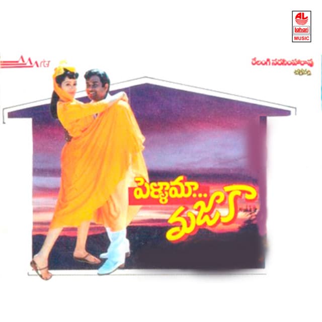 Jang Lakidi Jaanabettedu cover art