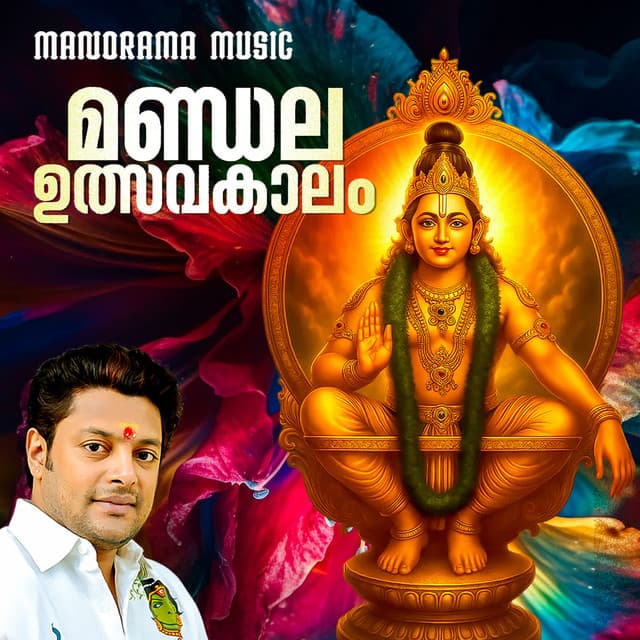 Ganapathi sodara cover art