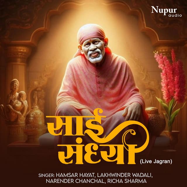 Nahin Rehna Tere Bin Nahin Rehna cover art