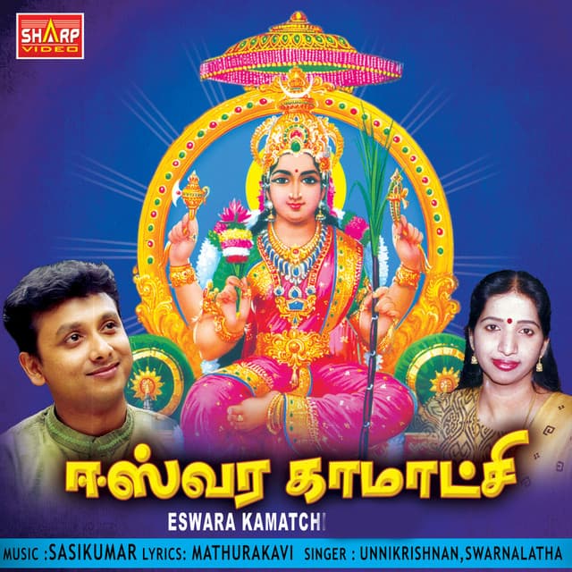 Om Deviye Maha Deviye cover art